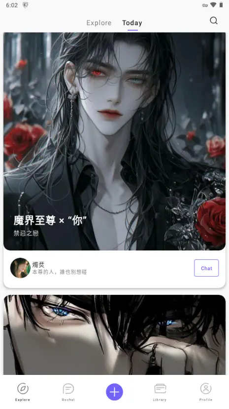 Rochat AI - 角色扮演与情感聊天伴侣 Hero图