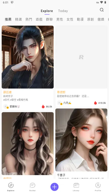 Rochat AI - 角色扮演与情感聊天伴侣 Hero图